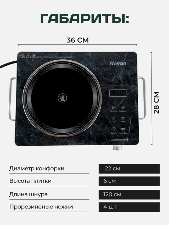 Elektr stol plitasi