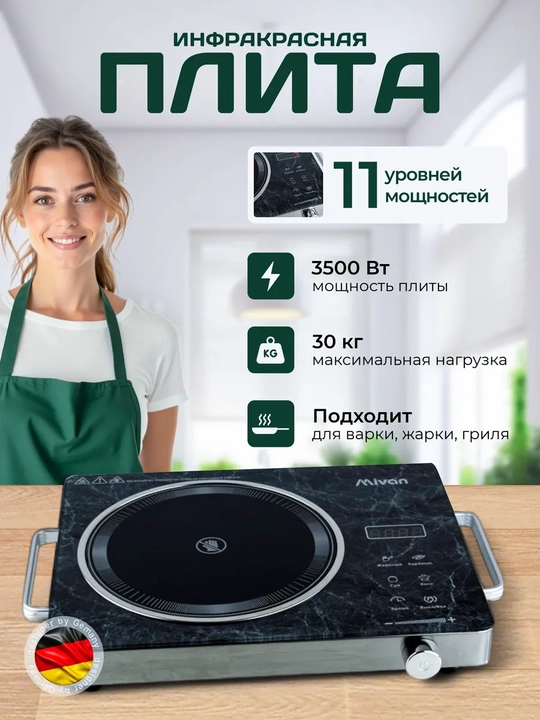 Elektr stol plitasi - 