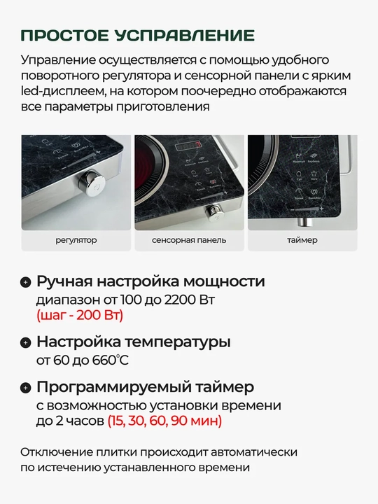Elektr stol plitasi
