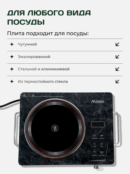 Elektr stol plitasi