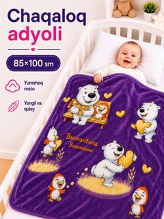Фиолетовый