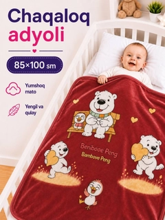 Алый