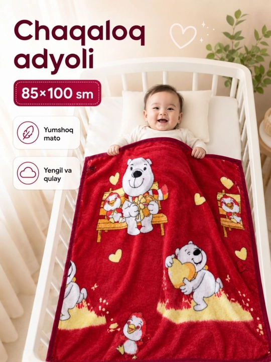 Детский и для новорождённых плед-одеяло: 100×130 см 2 слоя, 85×100 см 1 слой