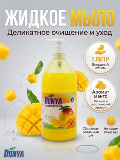 Манго