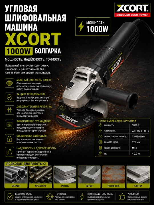 Угловая шлифовальная машина XCORT 1000W болгарка - 