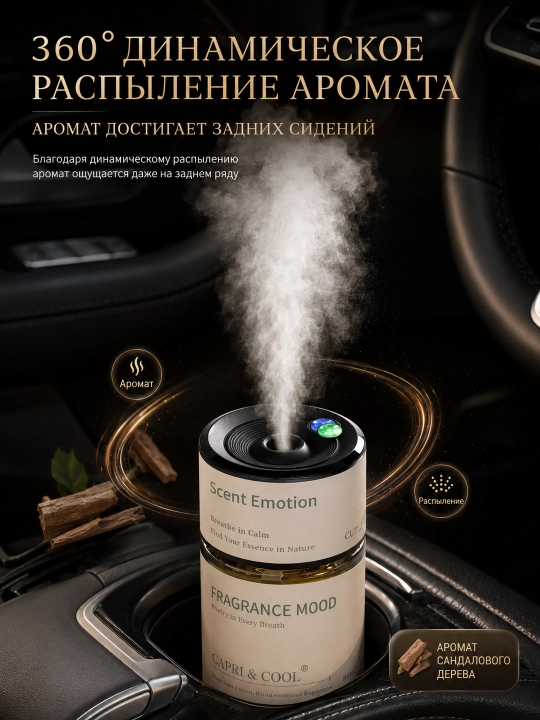 Avtomobil uchun aromatizator sandal hidli avtomatik ishga tushish uzoq vaqt hid tarqatish