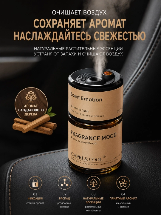 Avtomobil uchun aromatizator sandal hidli avtomatik ishga tushish uzoq vaqt hid tarqatish