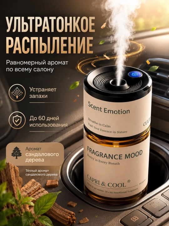 Avtomobil uchun aromatizator sandal hidli avtomatik ishga tushish uzoq vaqt hid tarqatish