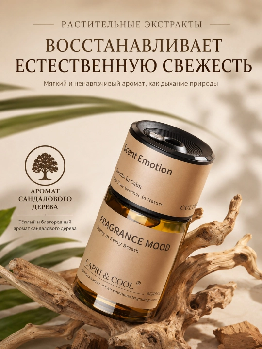 Avtomobil uchun aromatizator sandal hidli avtomatik ishga tushish uzoq vaqt hid tarqatish