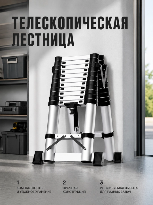 Телескопическая алюминиевая лестница - складная трансформаторная лестница, для дома и - 