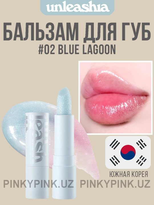 Бальзам для губ Unleashia Glacier #02 Blue Lagoon - 