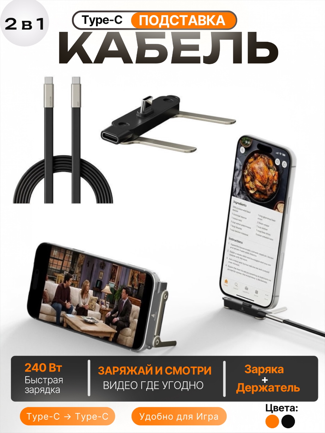 Кабель Type C с подставкой, быстрая зарядка тайпси 240W, провод USB Type C - 