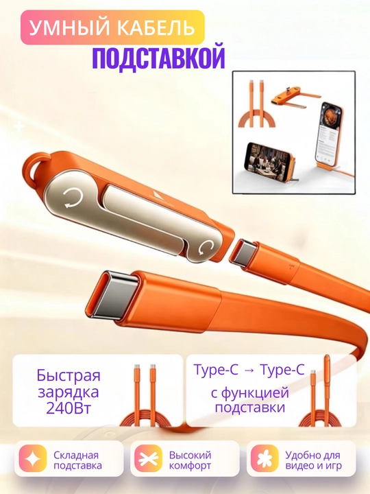 Type c kabel stend 240W, taypsi zaryadchik, usb type c, taypsi kabel