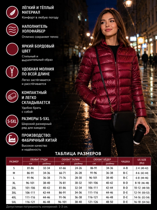 Erkaklar kurtkalari, holofiber plomba, 6 ta rang