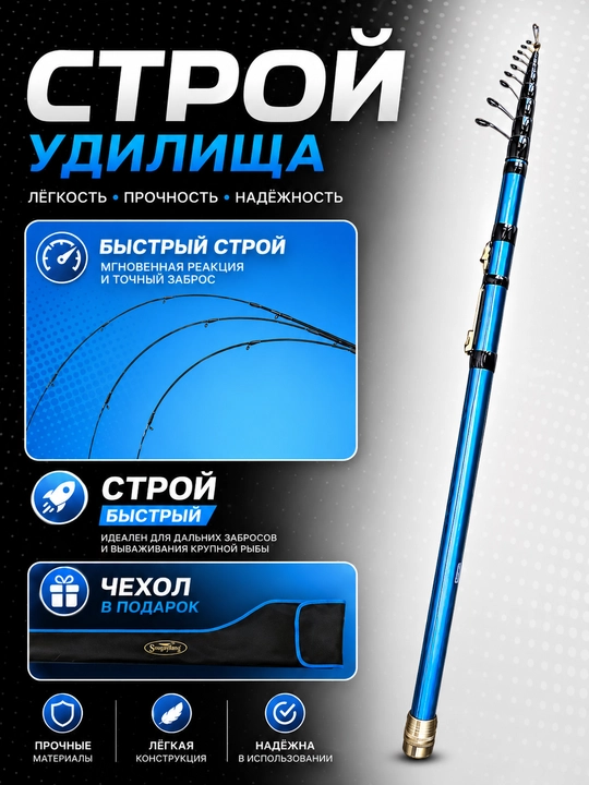 Удочка для рыбалки, телескопическая