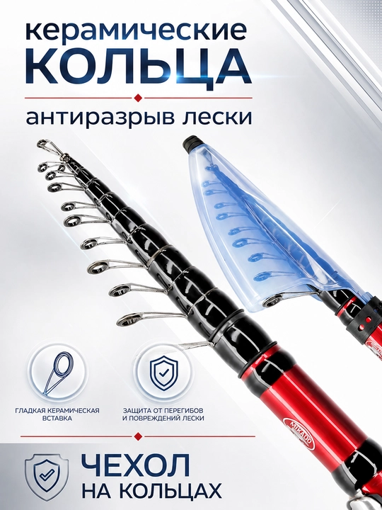 Удочка для рыбалки, телескопическая