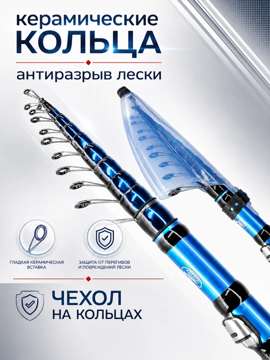 Удочка для рыбалки, телескопическая
