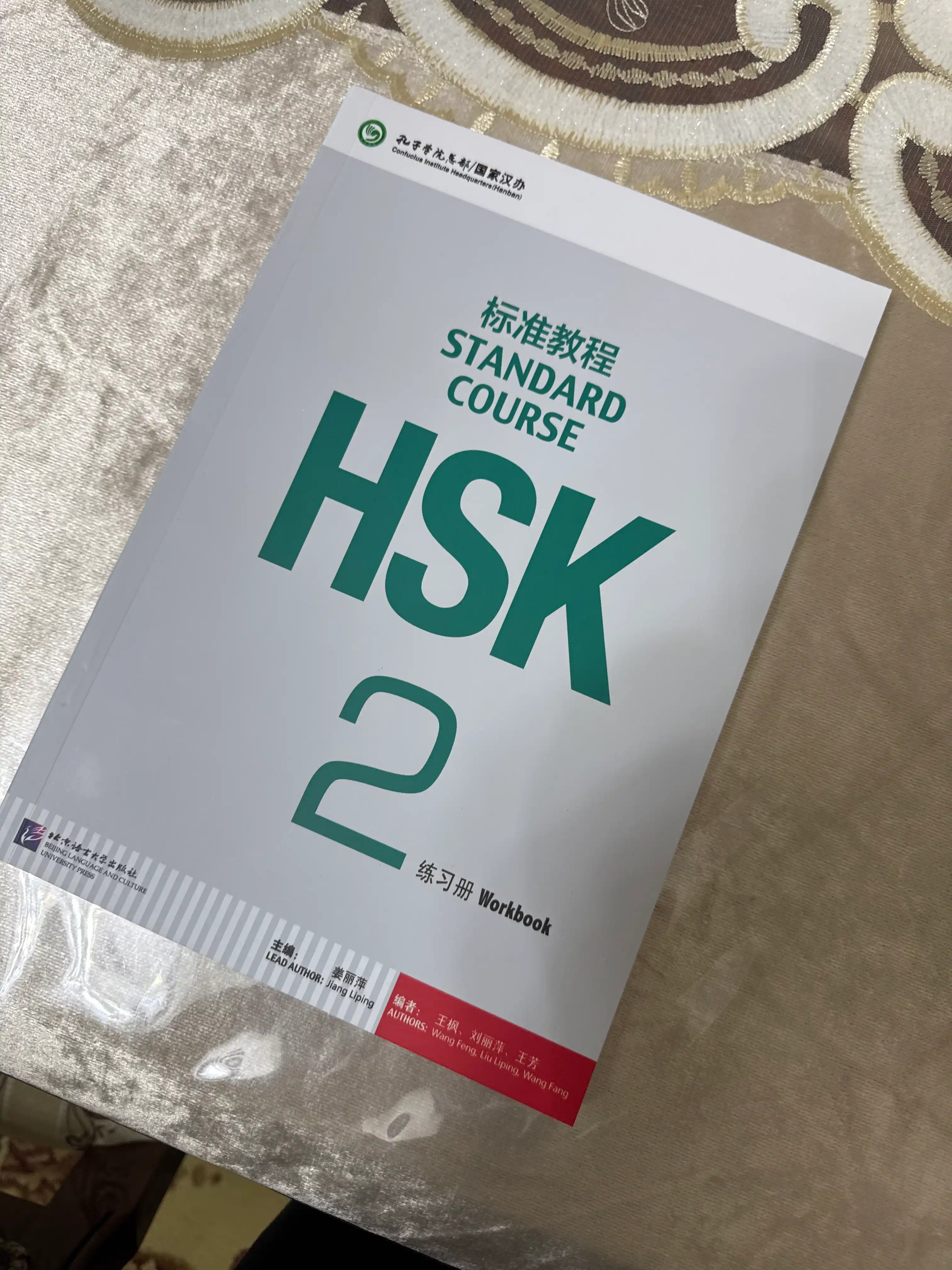 HSK 2, Standart kurs, Student book (workbook), Jiang Liping