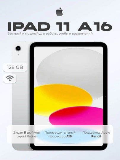 Planshet Apple iPad 11 A16, 11 dyuymli, 128 GB, Wi-Fi 6, 12 MP, 4K video, USB-C, Touch ID