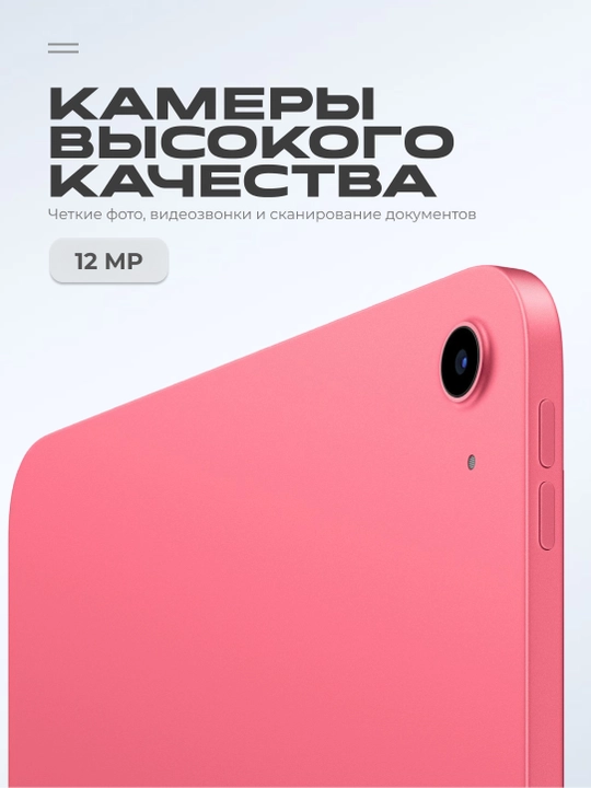Планшет Apple iPad 11 A16, 11-дюймовый, 128 ГБ, Wi-Fi 6, 12 МП, 4K видео, USB-C, Touch ID