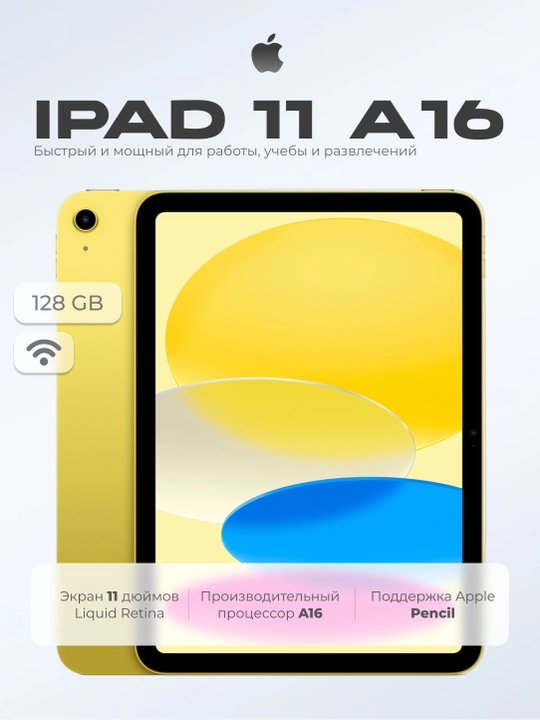 Planshet Apple iPad 11 A16, 11 dyuymli, 128 GB, Wi-Fi 6, 12 MP, 4K video, USB-C, Touch ID