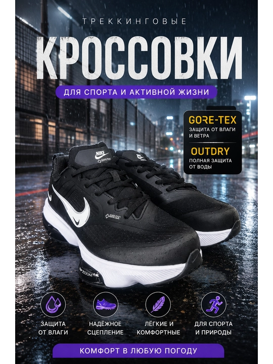 Мужские кроссовки Nike Air Zoom - 