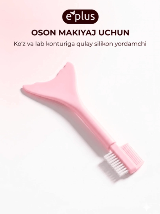 Шаблон для макияжа глаз силиконовый, трафарет для стрелок и щёточка для бровей - 