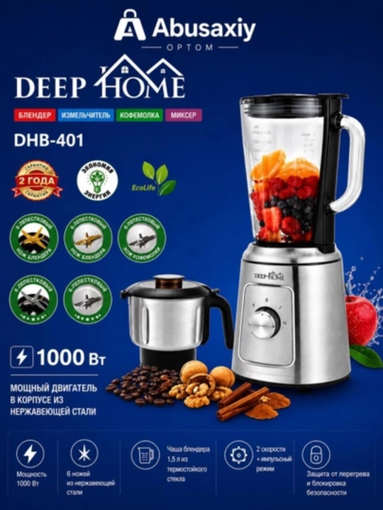 Блендер стационарный Deep Home 1000 Вт, 4 в 1, чаша 1.5 л, кофемолка, измельчитель, миксер - 