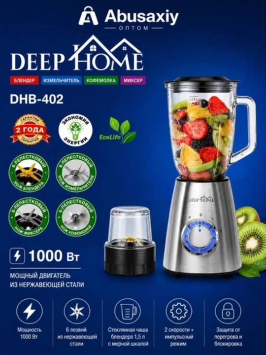 Блендер стационарный Deep Home 1000 Вт, 4 в 1, чаша 1.5 л, кофемолка, измельчитель, миксер