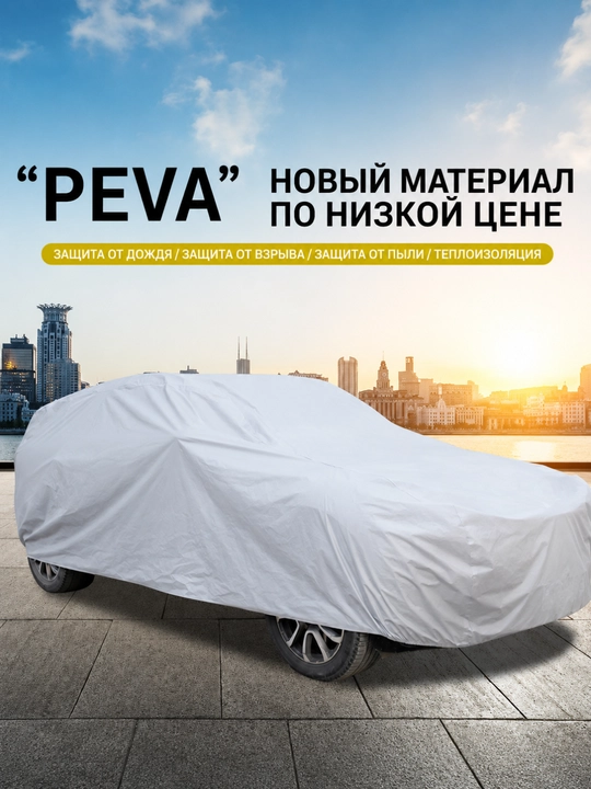 Suv o‘tkazmaydigan avtomobil avtotent g‘ilofi, quyosh, yomg‘ir va qordan himoya