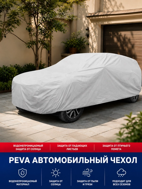 Suv o‘tkazmaydigan avtomobil avtotent g‘ilofi, quyosh, yomg‘ir va qordan himoya - 