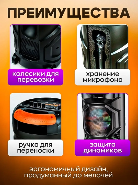 Portativ Bluetooth Karaoke Kolonka Mikrofon va Pult bilan