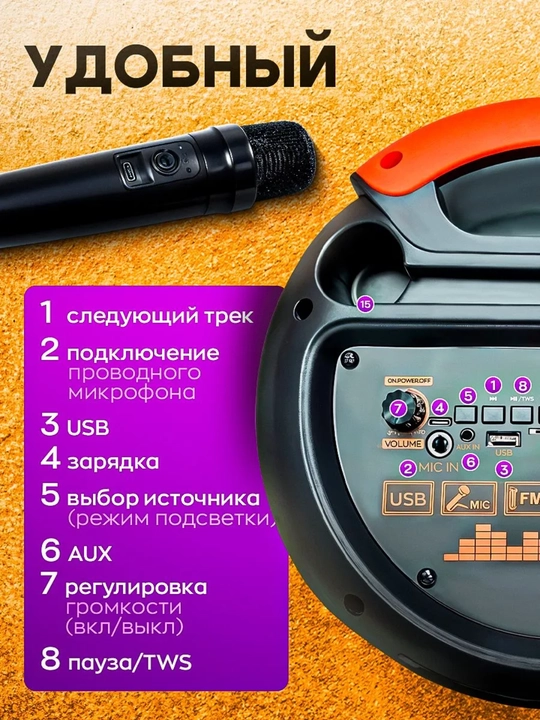 Portativ Bluetooth Karaoke Kolonka Mikrofon va Pult bilan