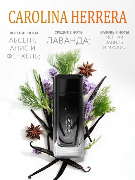 212 VIP Black Carolina Herrera erkaklar atirlari, har qanday mavsum uchun qulay