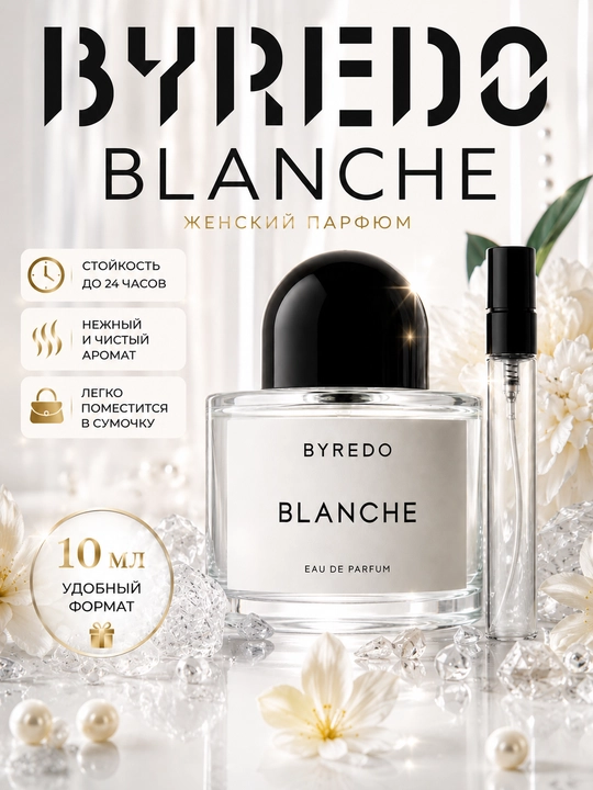 Ayollar atiri Byredo Blanche, ayollar uchun atir, uzoq saqlanuvchi ayollar parfyumi
