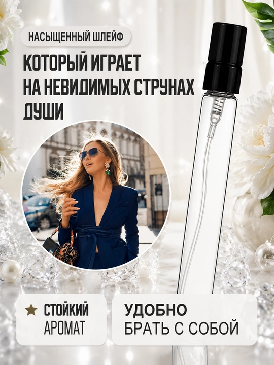 Ayollar atiri Byredo Blanche, ayollar uchun atir, uzoq saqlanuvchi ayollar parfyumi