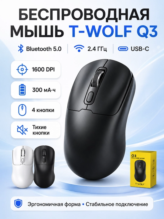 T-WOLF Q3 o‘yin sichqonchasi - 