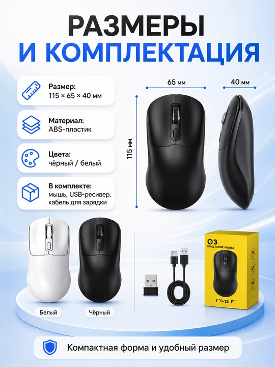 Игровая мышь T-WOLF Q3