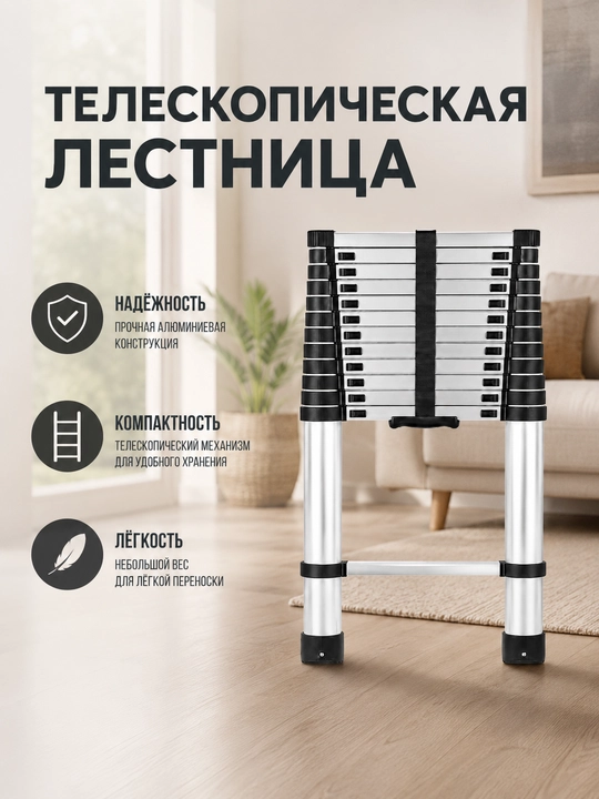 Teleskopli narvon alyuminiy yig‘ma, ixcham va mustahkam - 