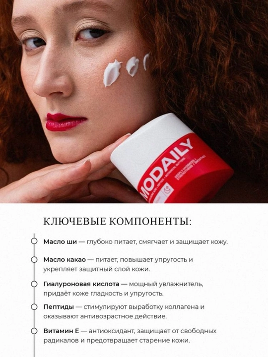 MODAILY Крем для лица дневной, ночной, с коллагеном, увлажняющий, омолаживающий, лифтинг