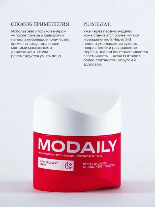 MODAILY Крем для лица дневной, ночной, с коллагеном, увлажняющий, омолаживающий, лифтинг