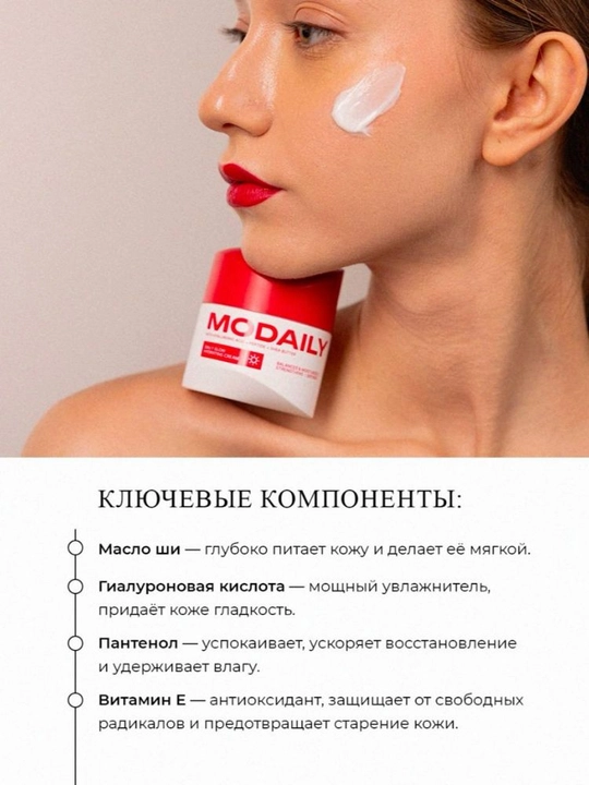 MODAILY Крем для лица дневной, ночной, с коллагеном, увлажняющий, омолаживающий, лифтинг
