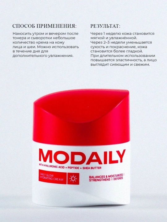 MODAILY Крем для лица дневной, ночной, с коллагеном, увлажняющий, омолаживающий, лифтинг