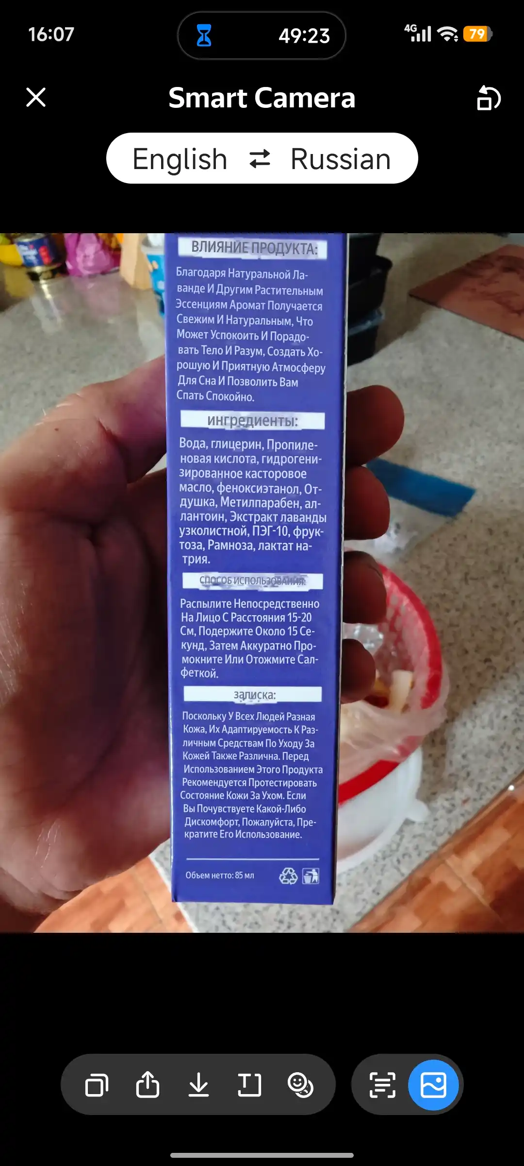 Lavanda bilan uyqu uchun tinchlantiruvchi sprey. SADOER. 85 ml