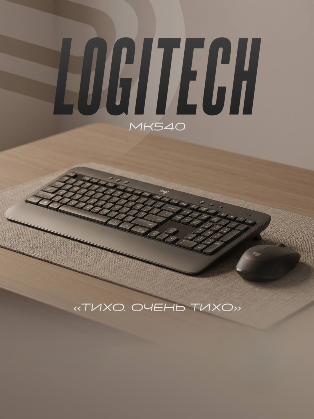 Simsiz klaviatura va sichqoncha RUS Logitech MK540 - 