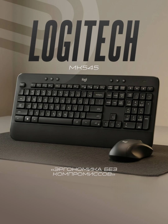 Simsiz klaviatura va sichqoncha RUS Logitech MK545 - 