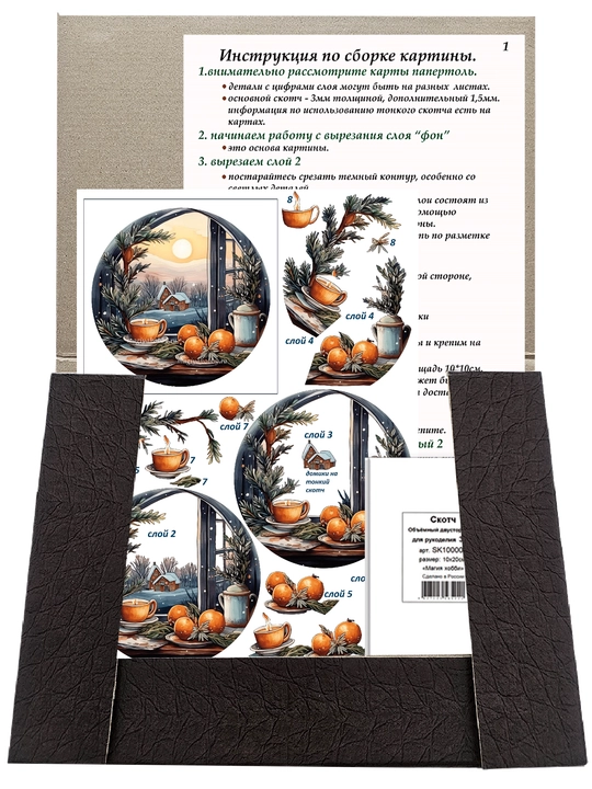 Papertol 3D ijodiy to‘plami «Shinam oqshom», mini doira 3, 11*11 sm, РТ150443