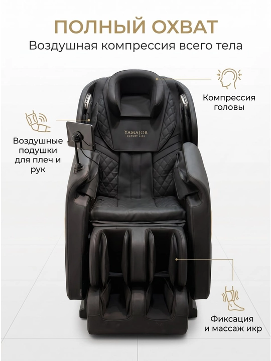 YAMAJOR A80 massaj kreslosi, 10ta nuqta 28ta mexanizm, kompressiya, Bluetooth, isitish