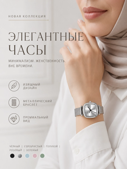 Наручные часы для женщин и девушек
