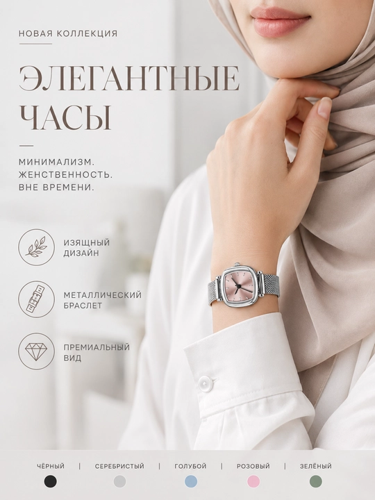 Наручные часы для женщин и девушек